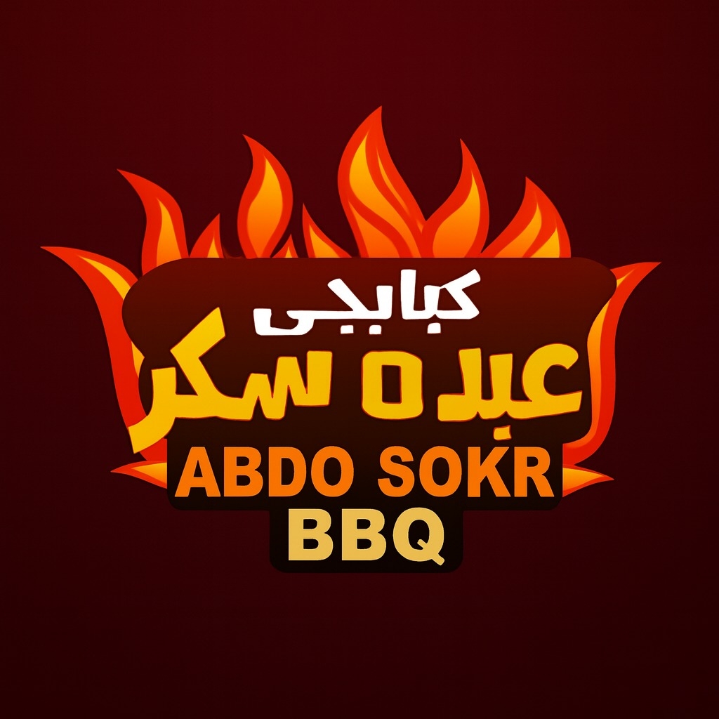 كبابجي عبده سكر