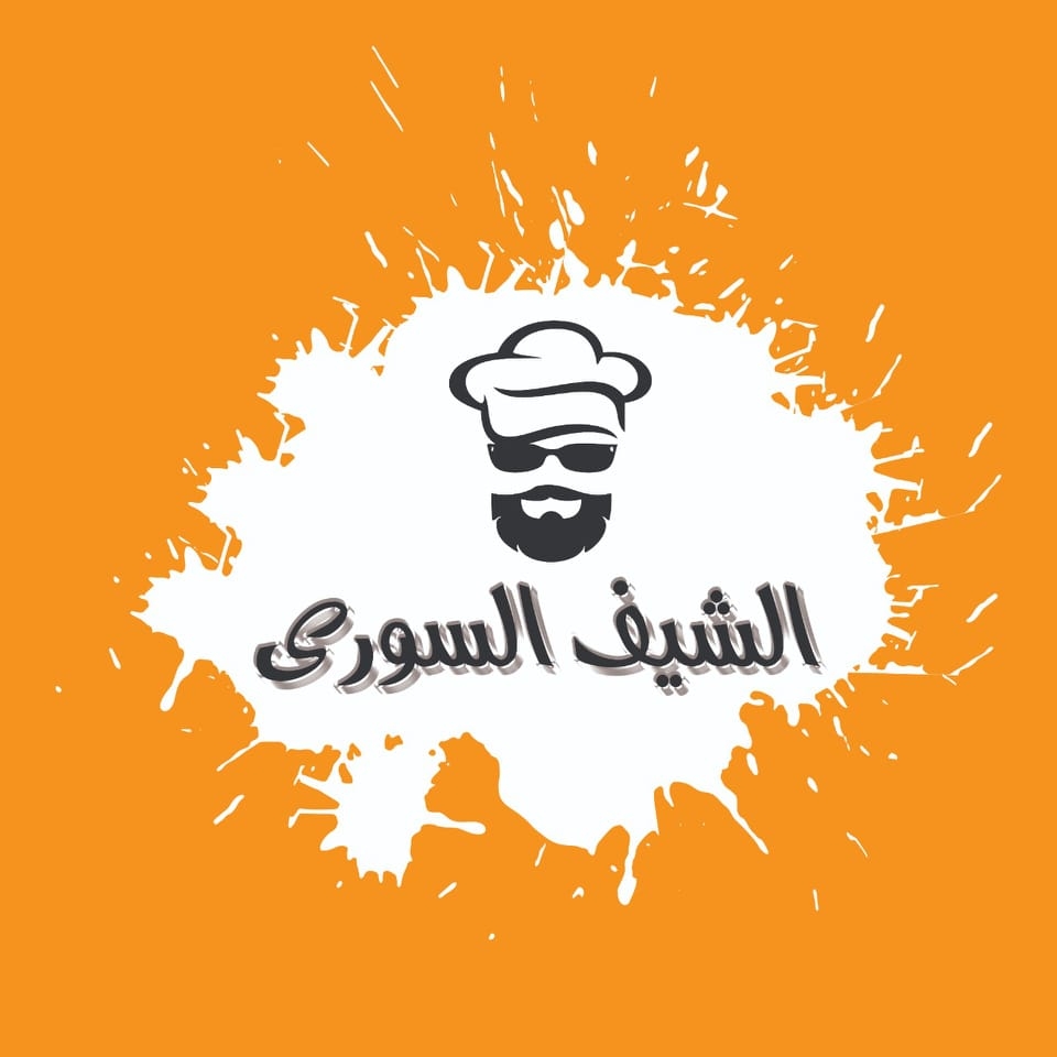 الشيف السورى