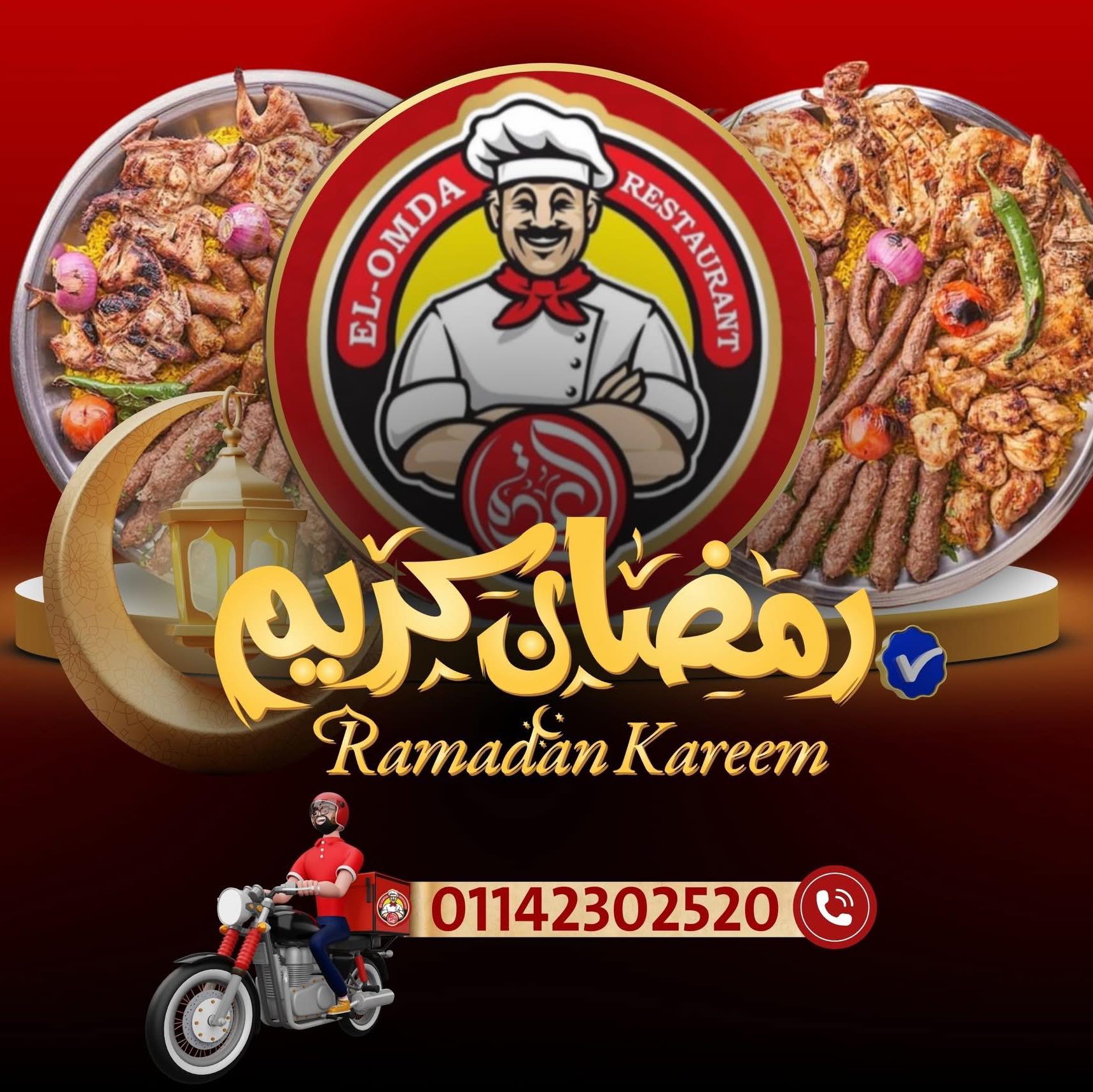 حاتى العمدة