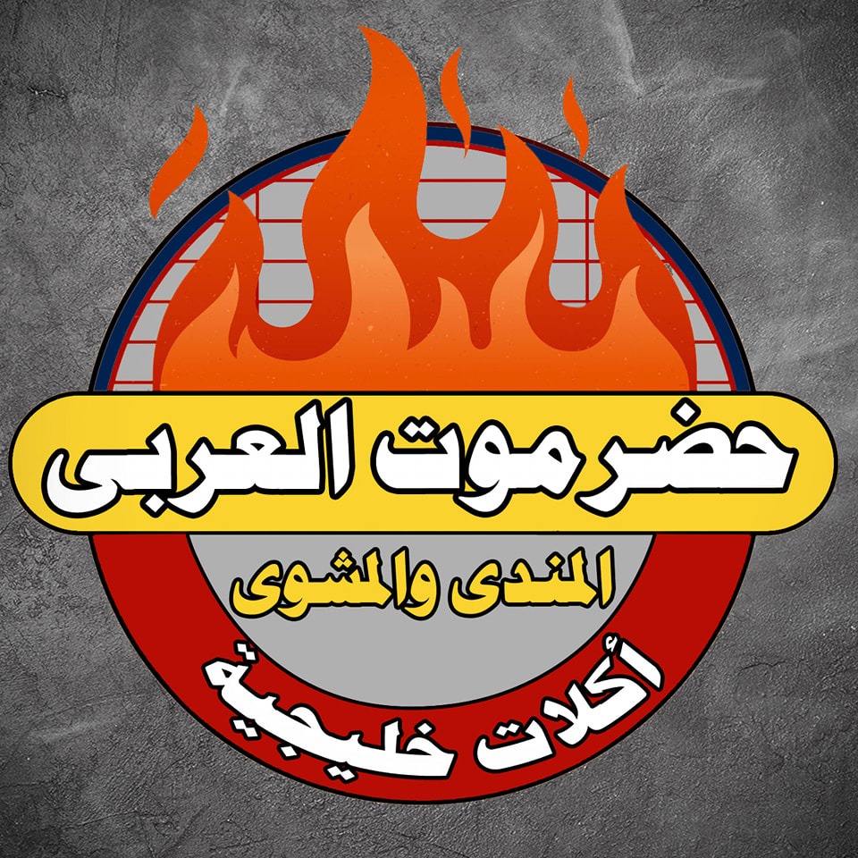 حضرموت العربي